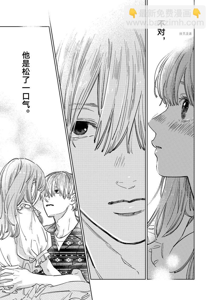 第29话8