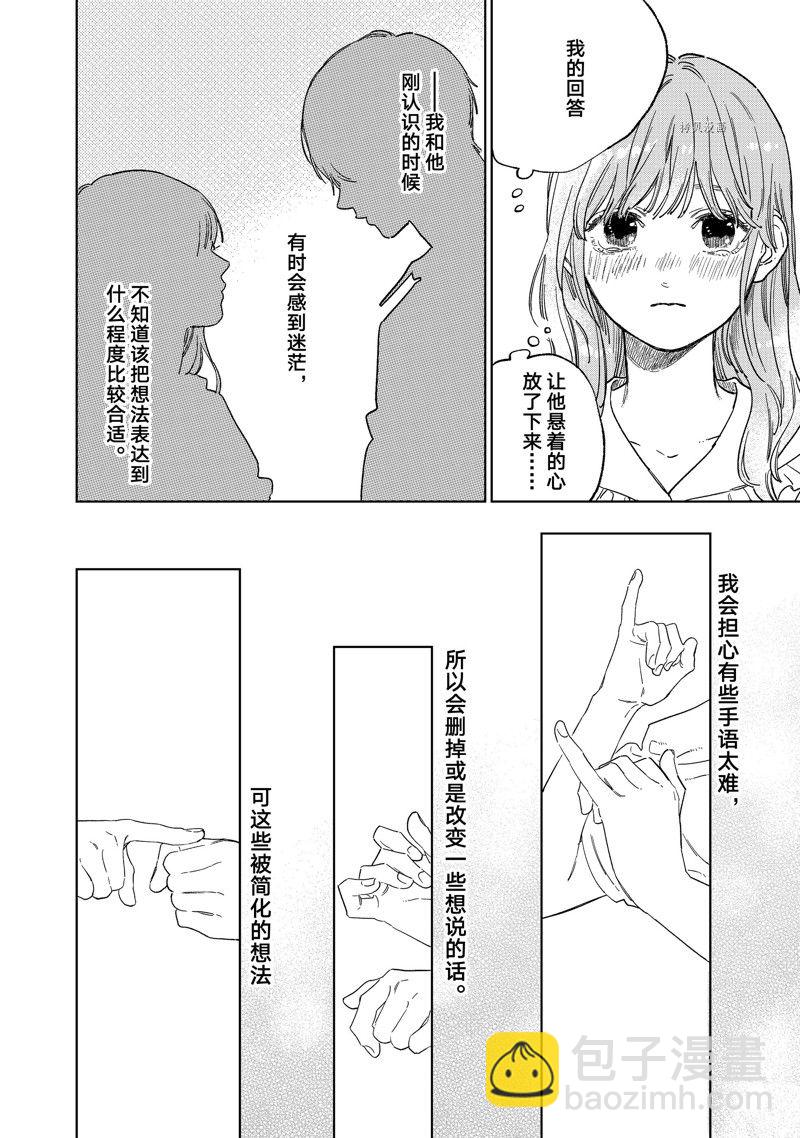 第29话9