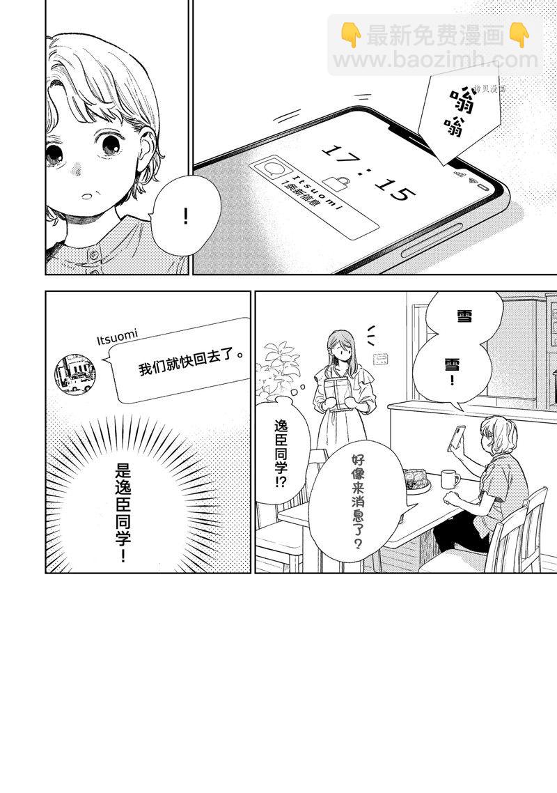 第32话1