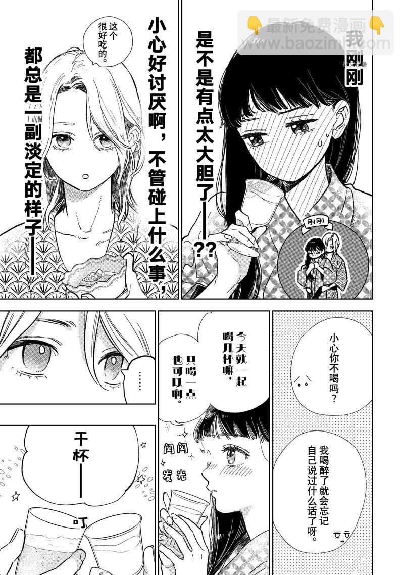 第32话12