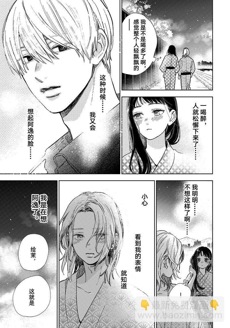 第32话14
