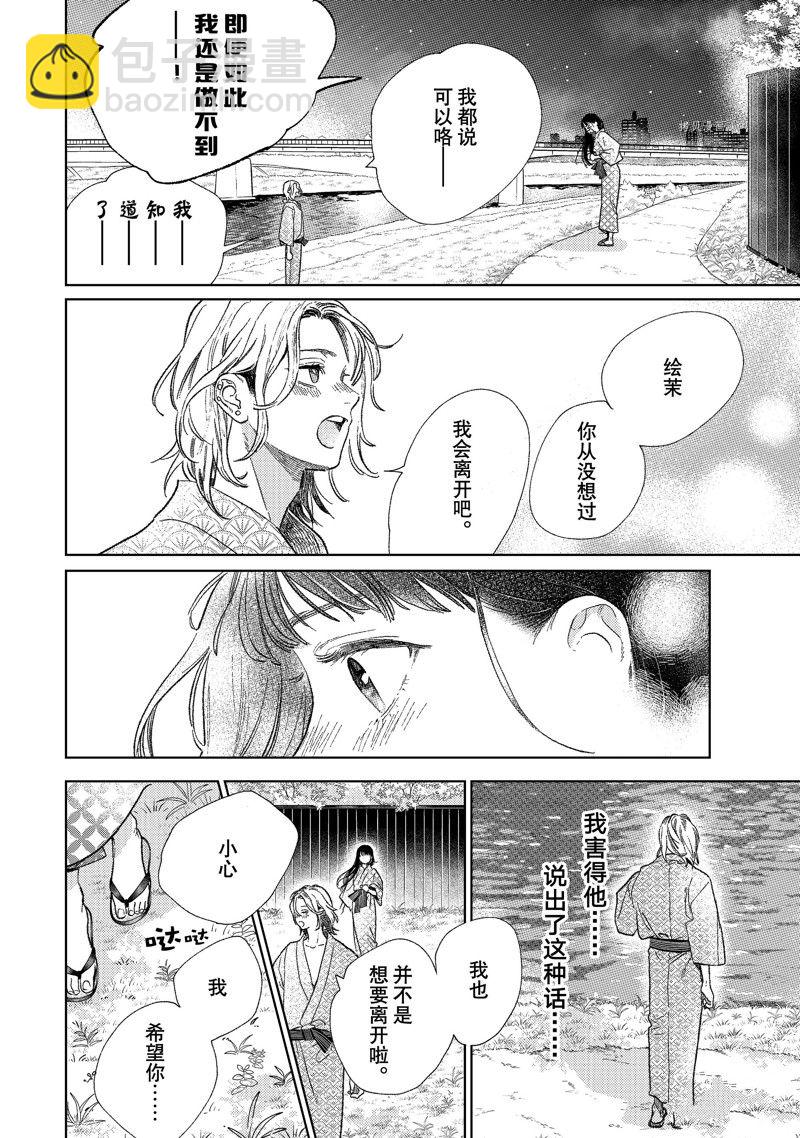 第32话17