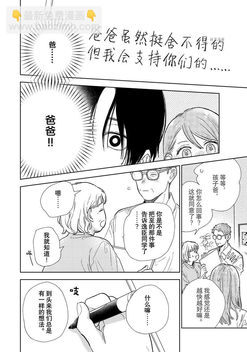 第32话31