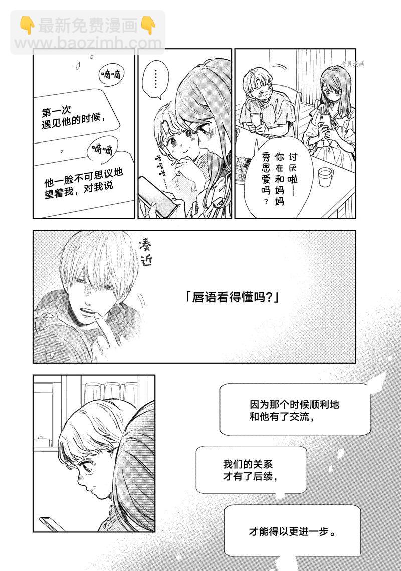 第32话5