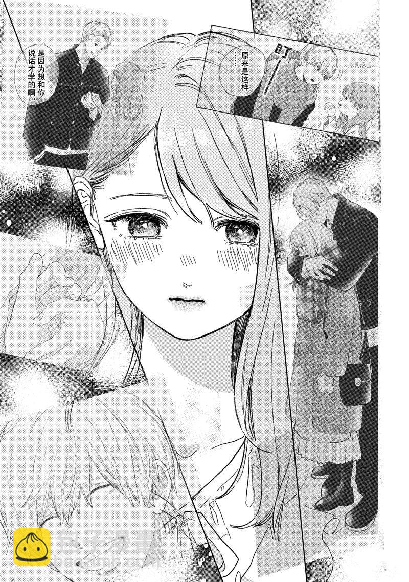 第32话8