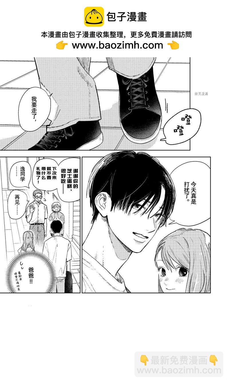 第33话1