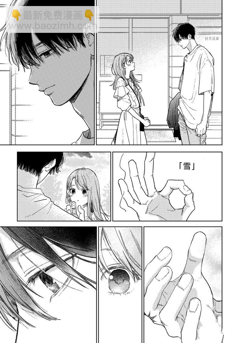 第33话13