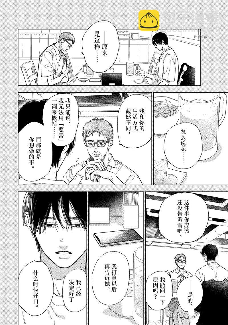第33话14