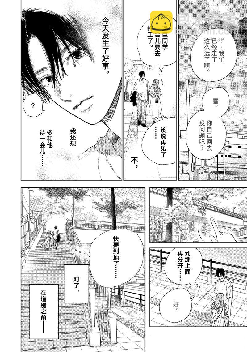 第33话16