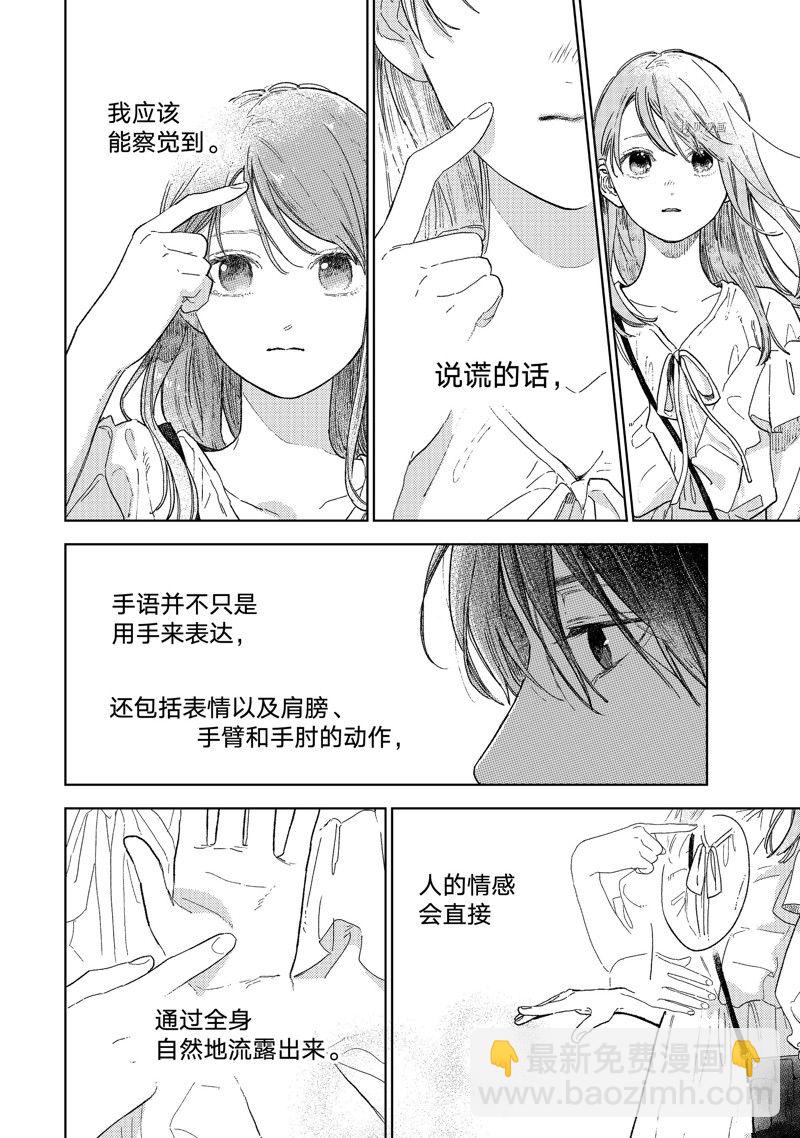 第33话18