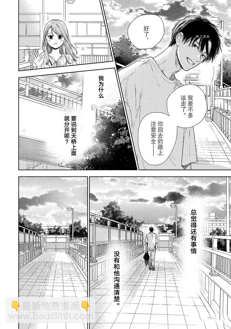 第33话24