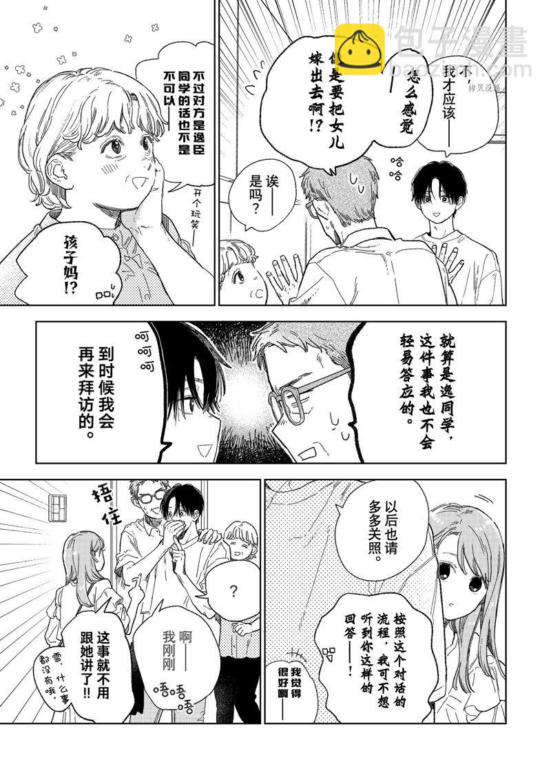 第33话3