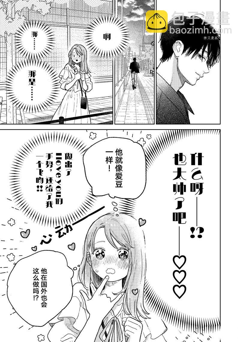 第33话33