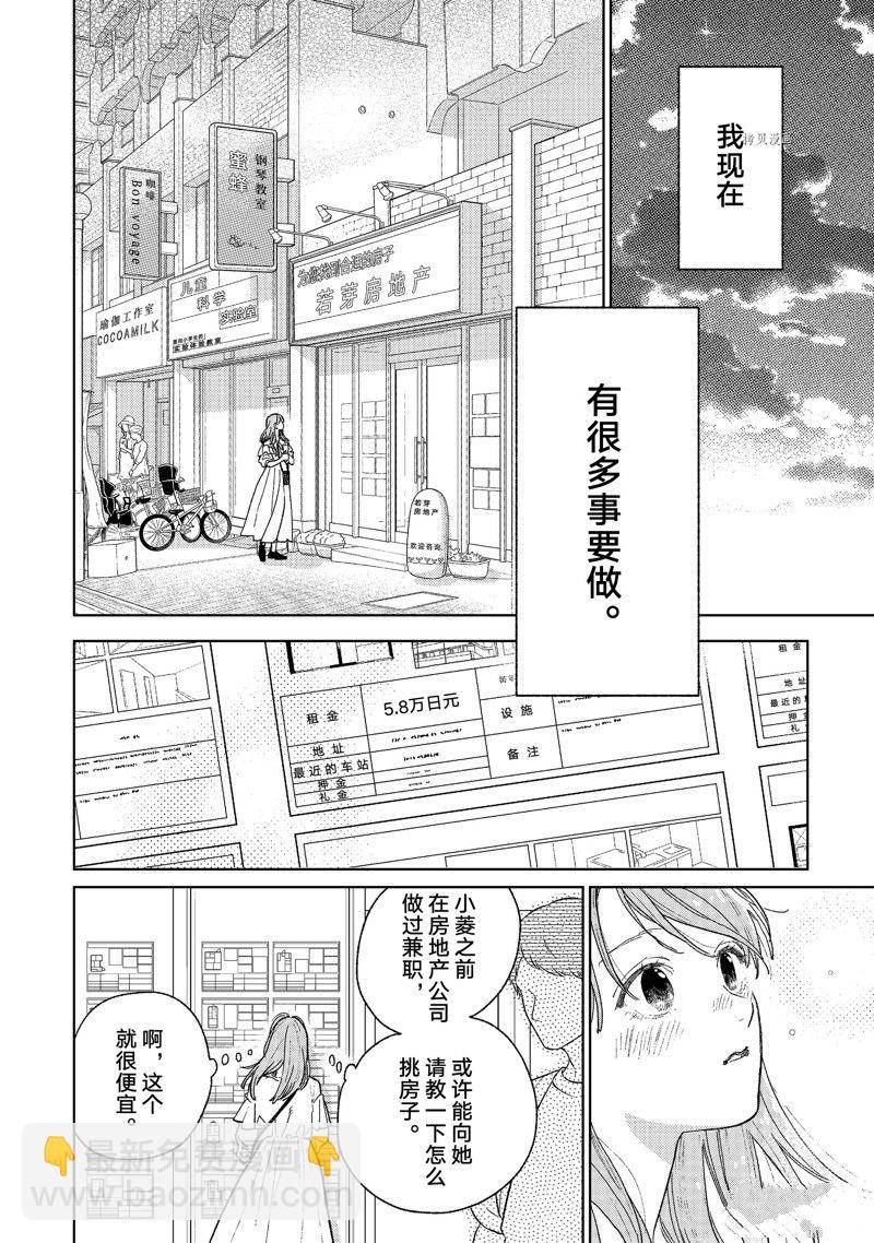 第33话36