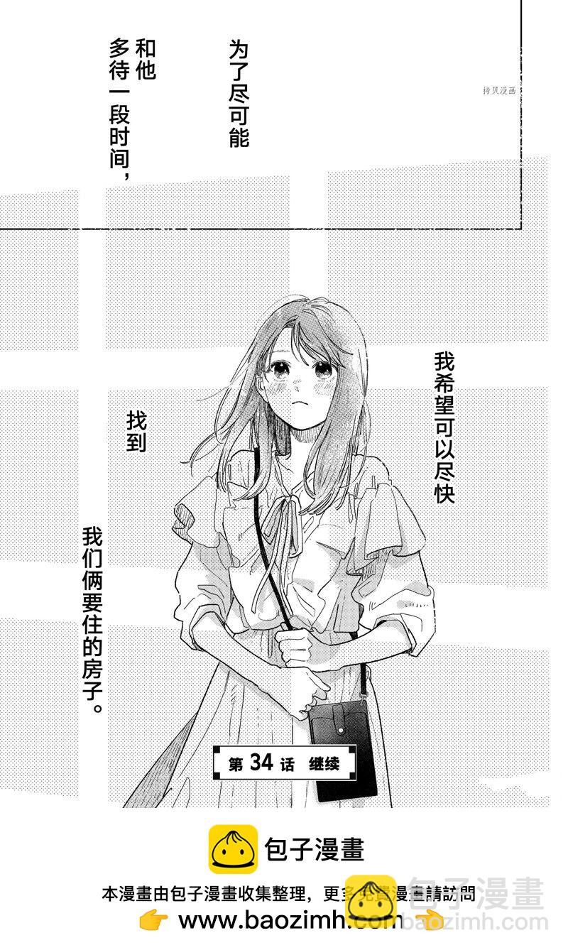 第33话37