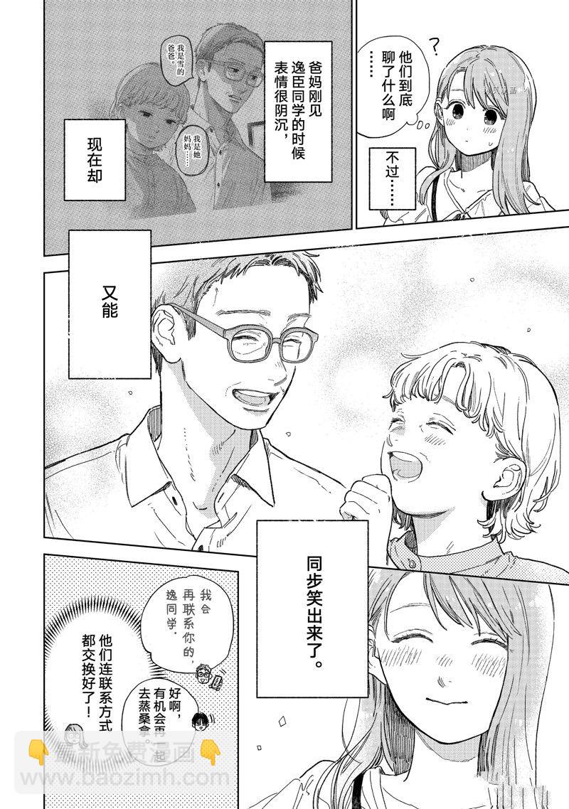 第33话4