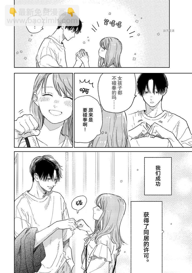 第33话6
