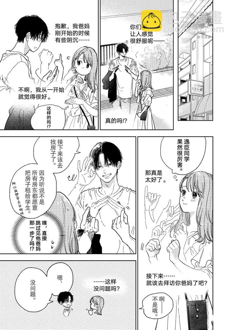 第33话7