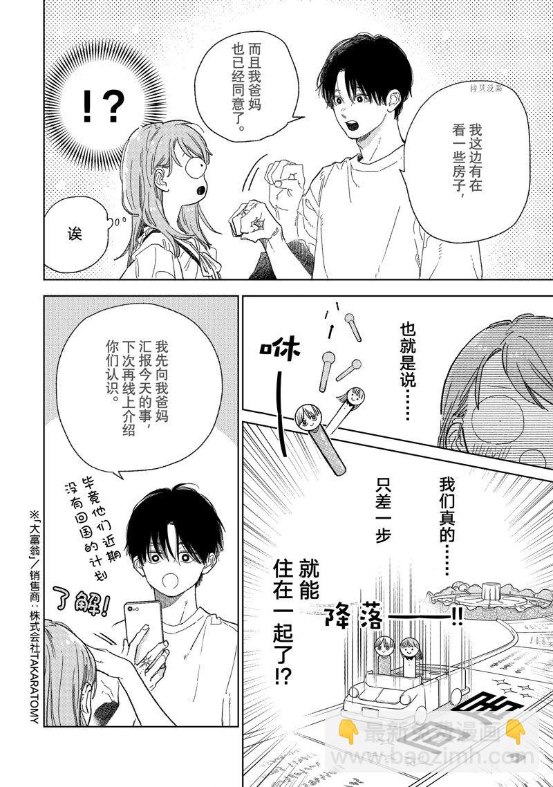 第33话8