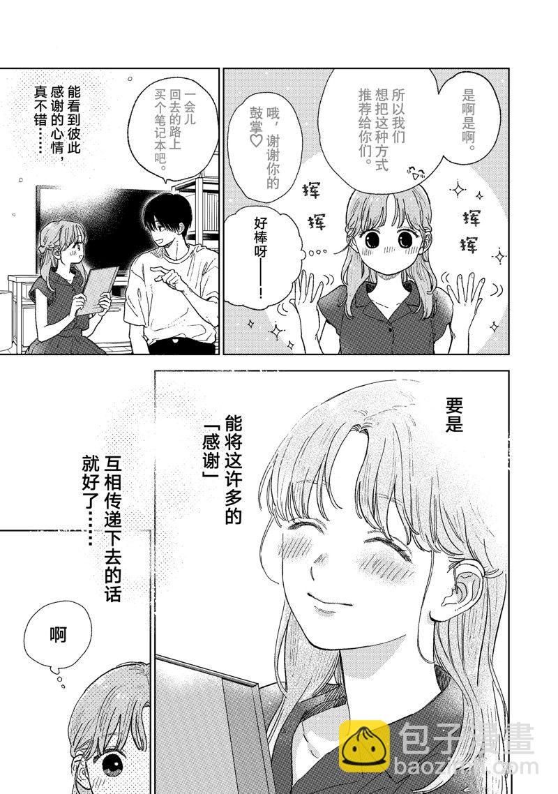 第35话10