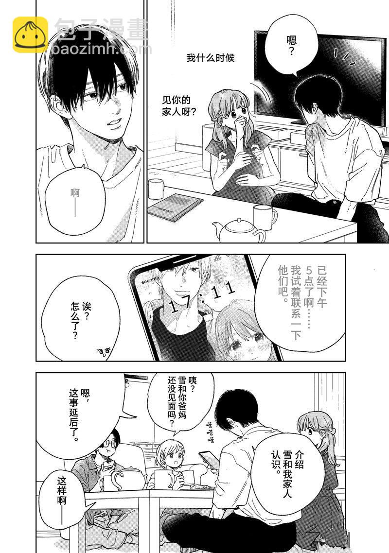 第35话11