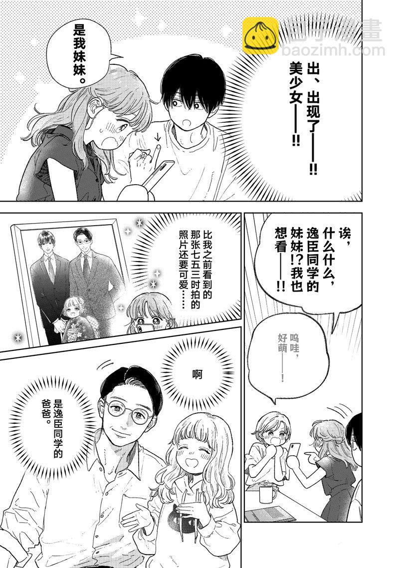 第35话14