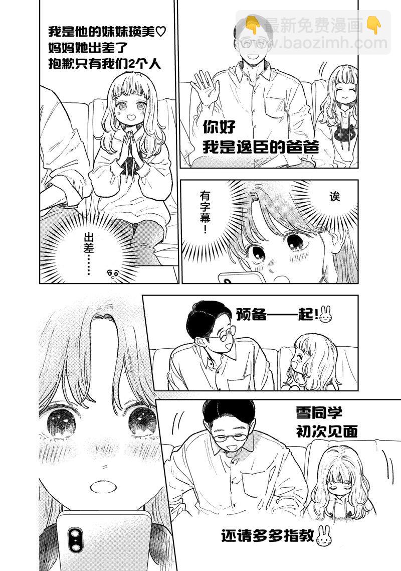 第35话15