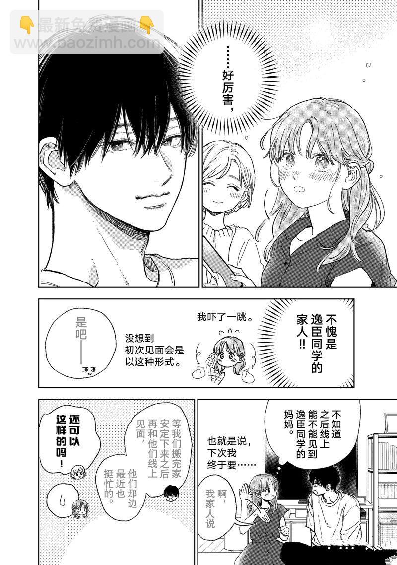 第35话17