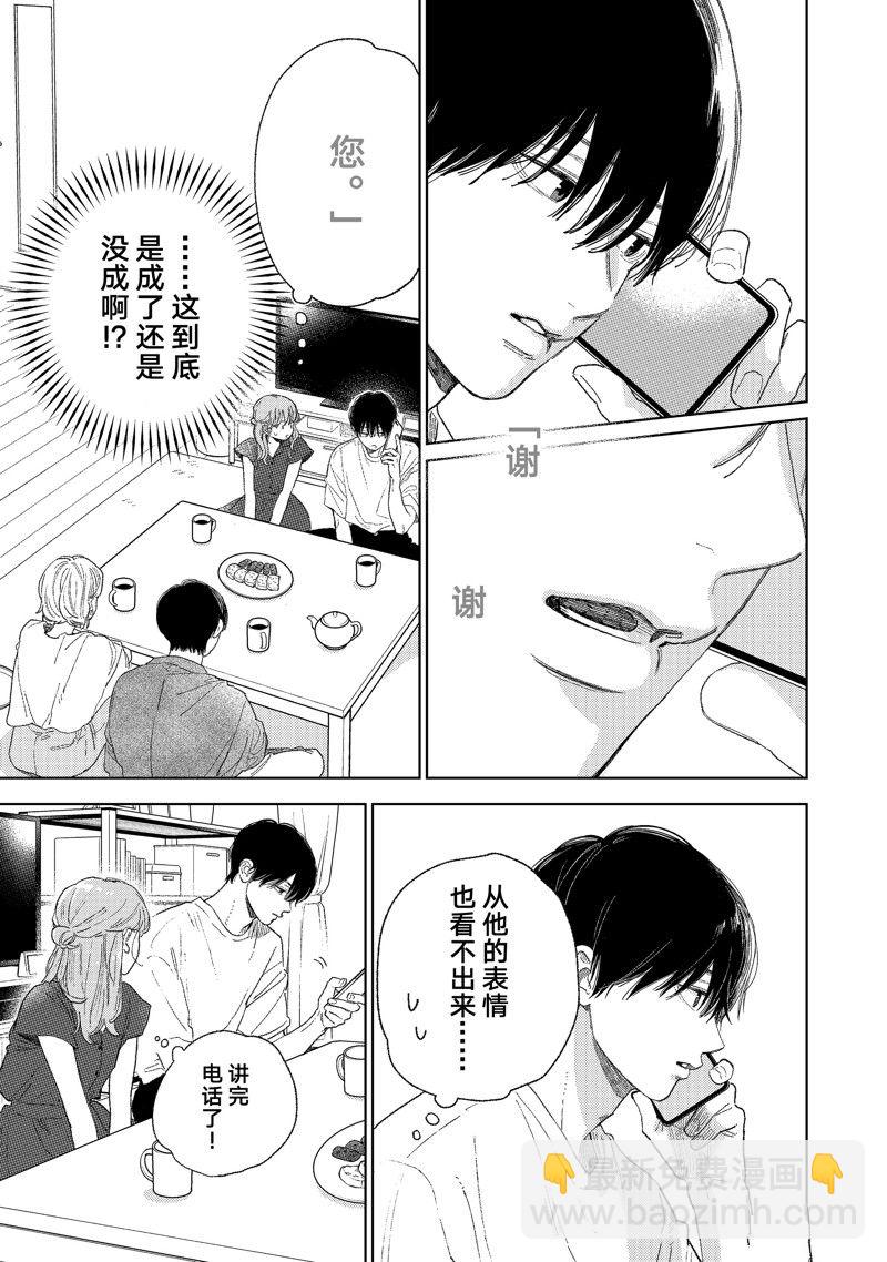 第35话2