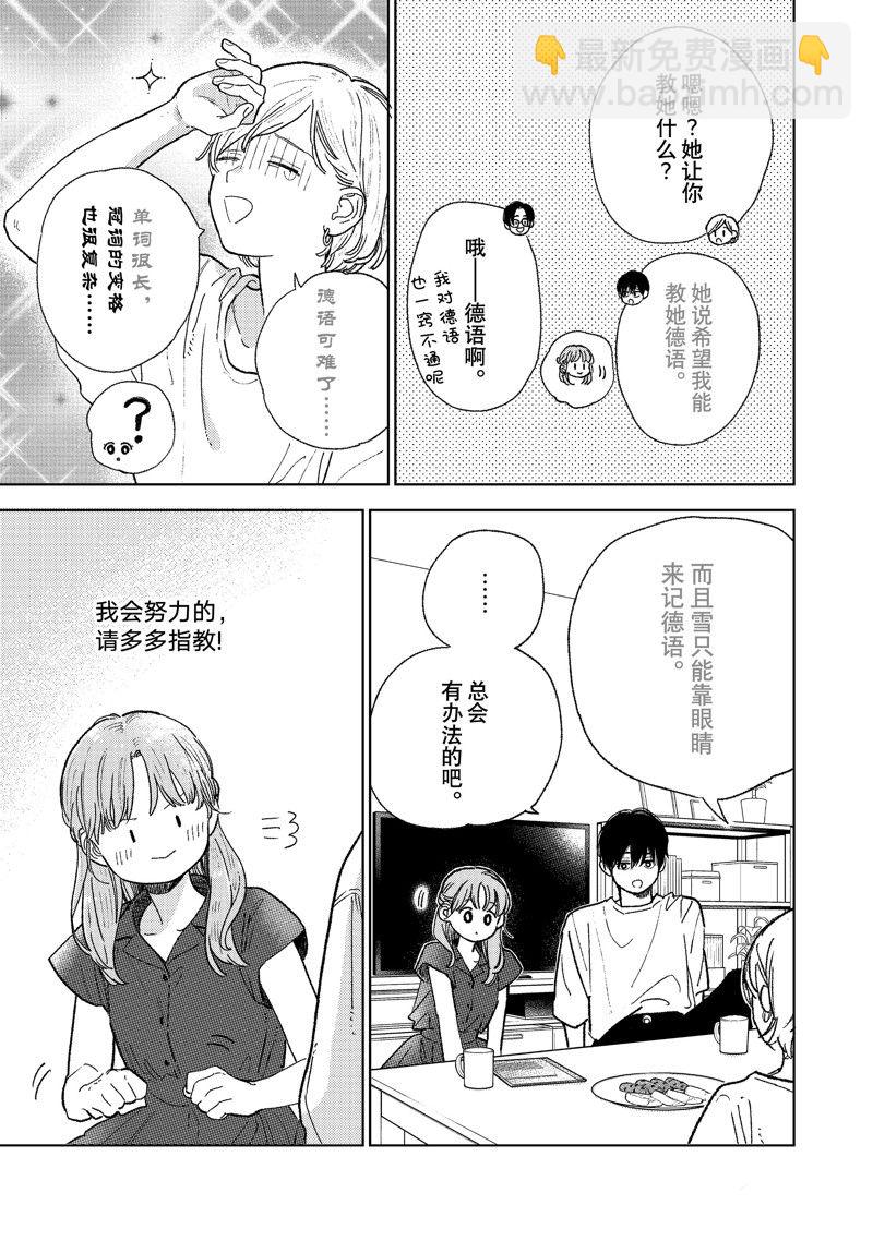 第35话20