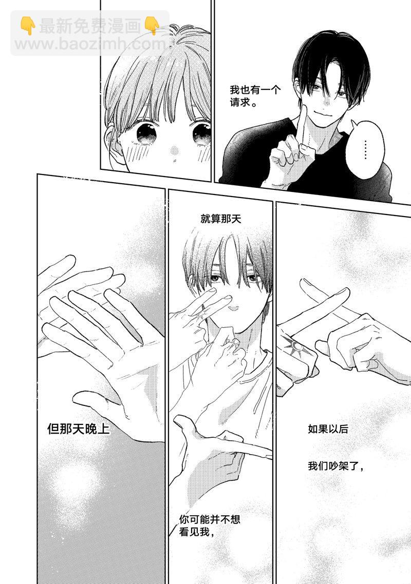 第35话29