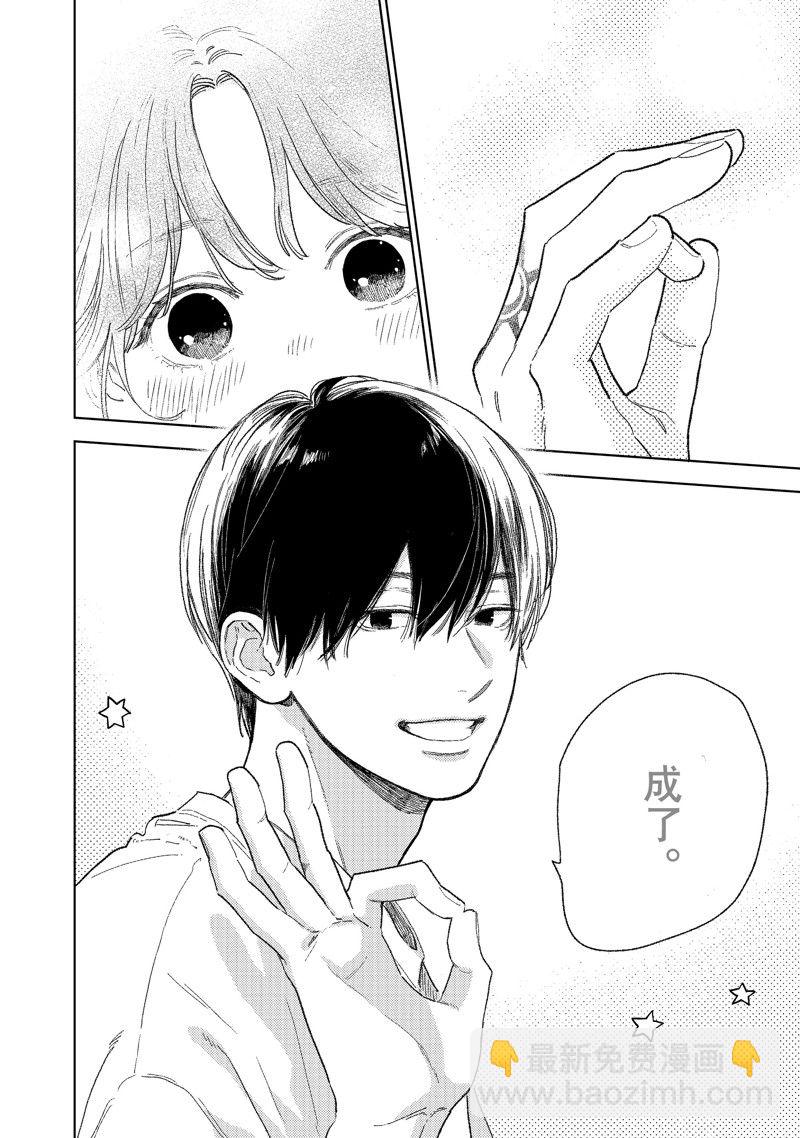 第35话3