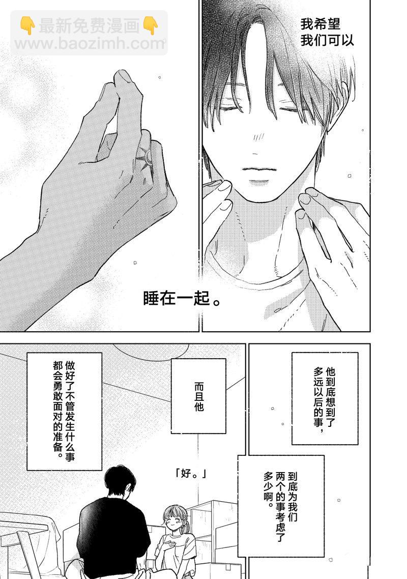 第35话30