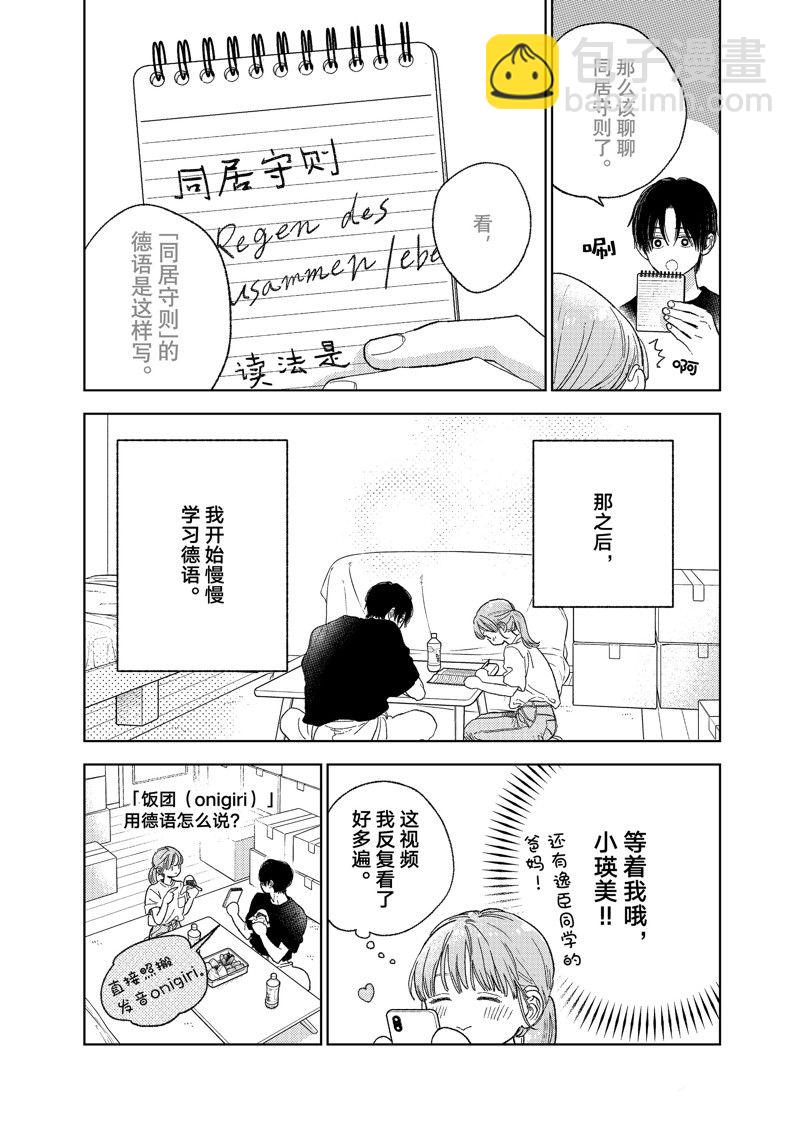 第35话31