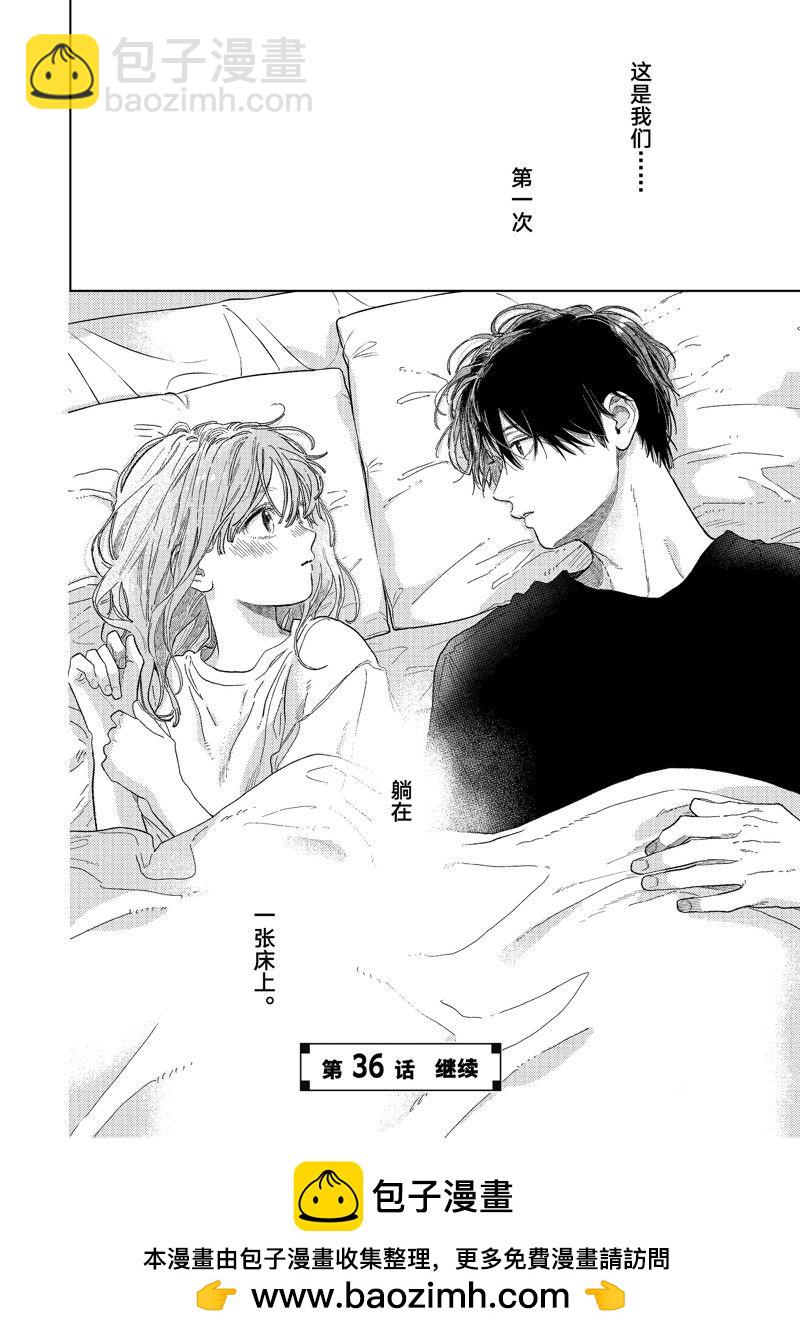 第35话37