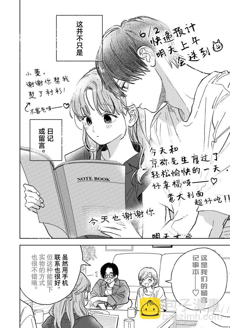 第35话9