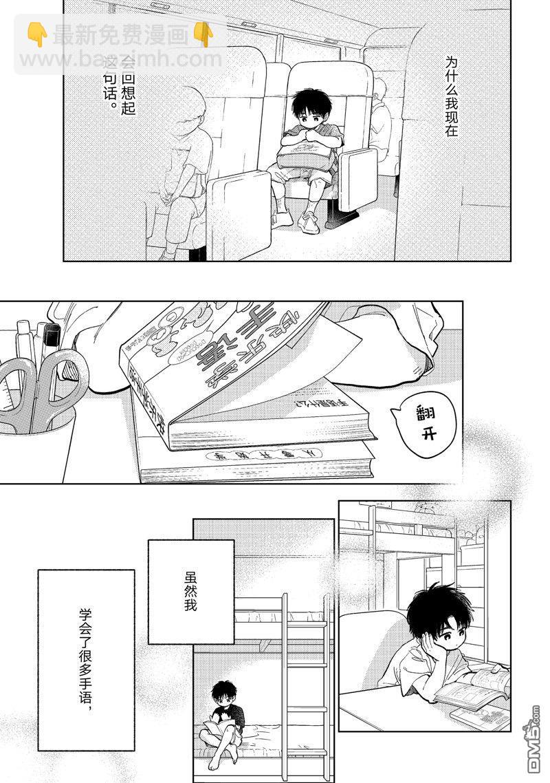 第41话10