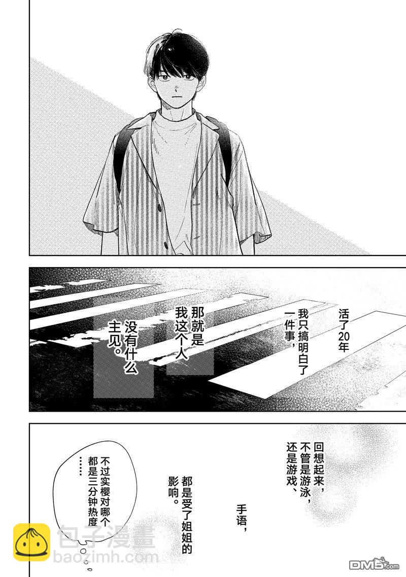 第41话25