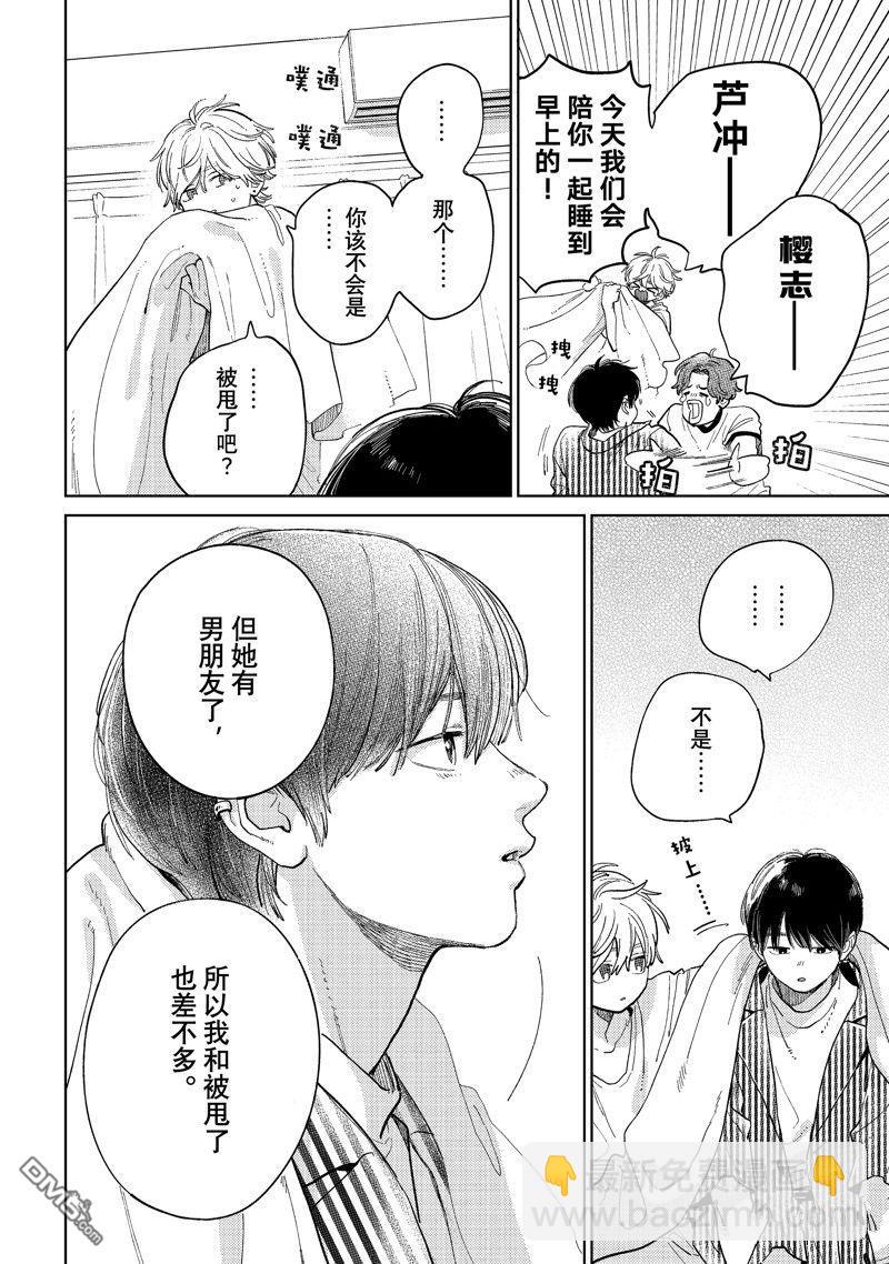 第41话37