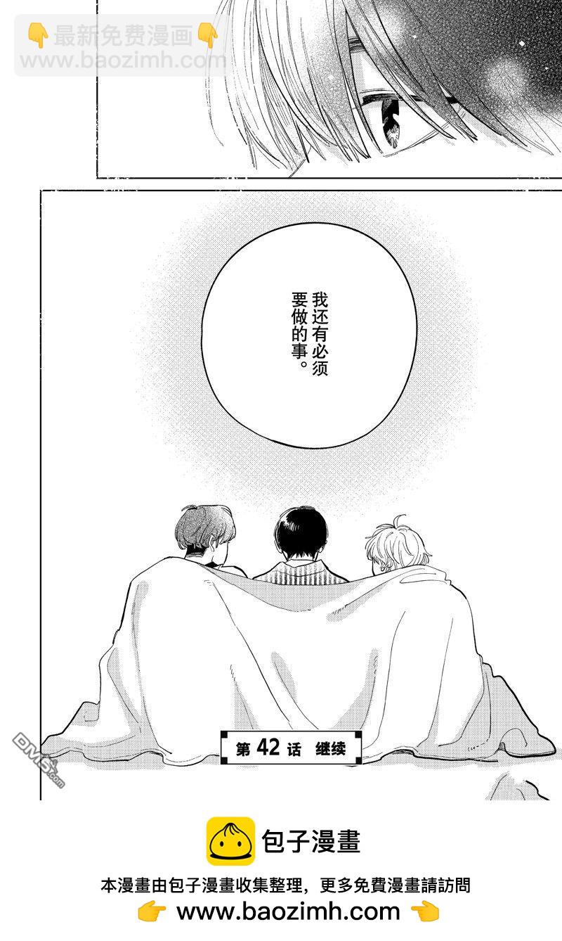 第41话39