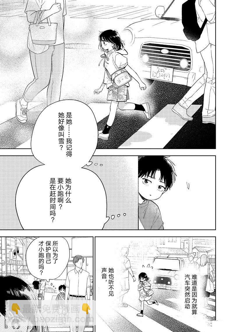 第41话6