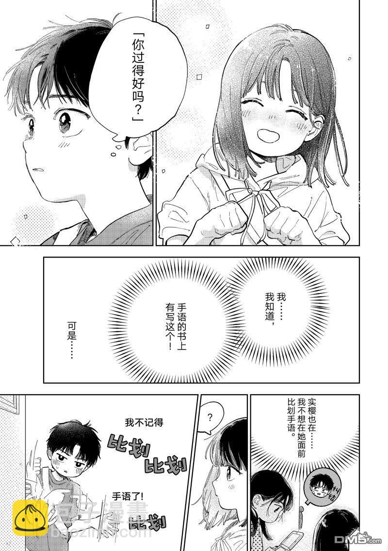第41话8