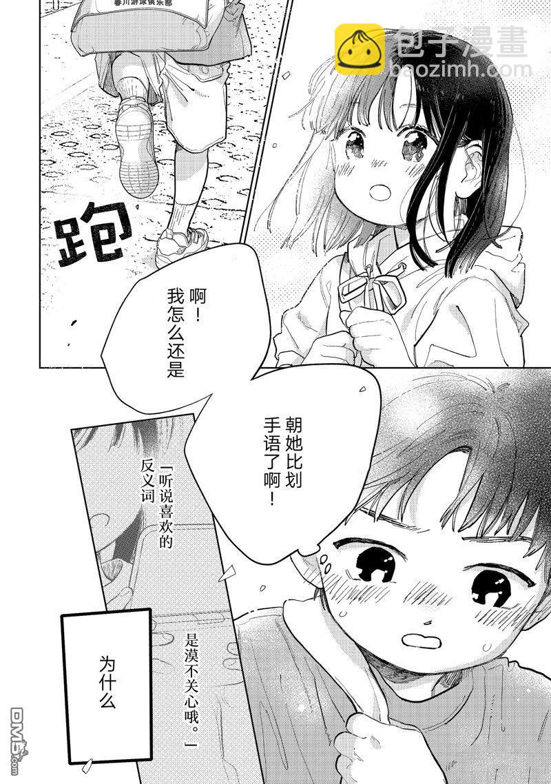 第41话9