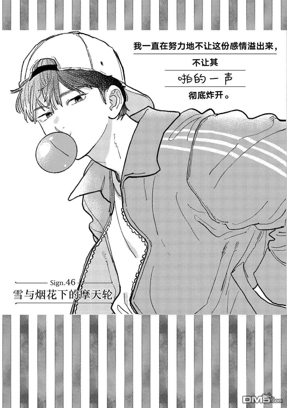 第46话0