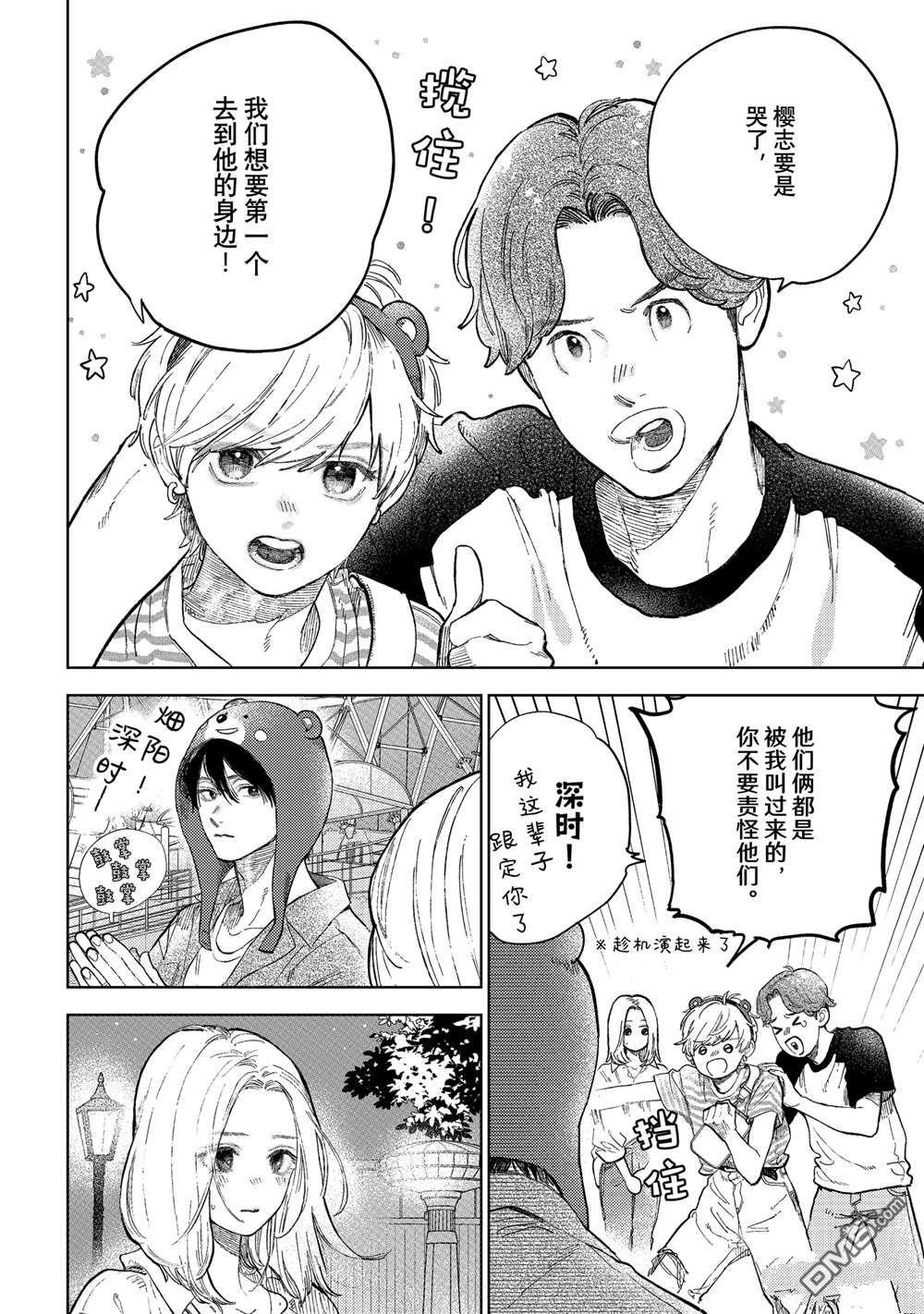 第46话13