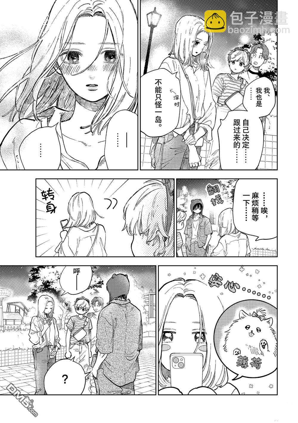 第46话14