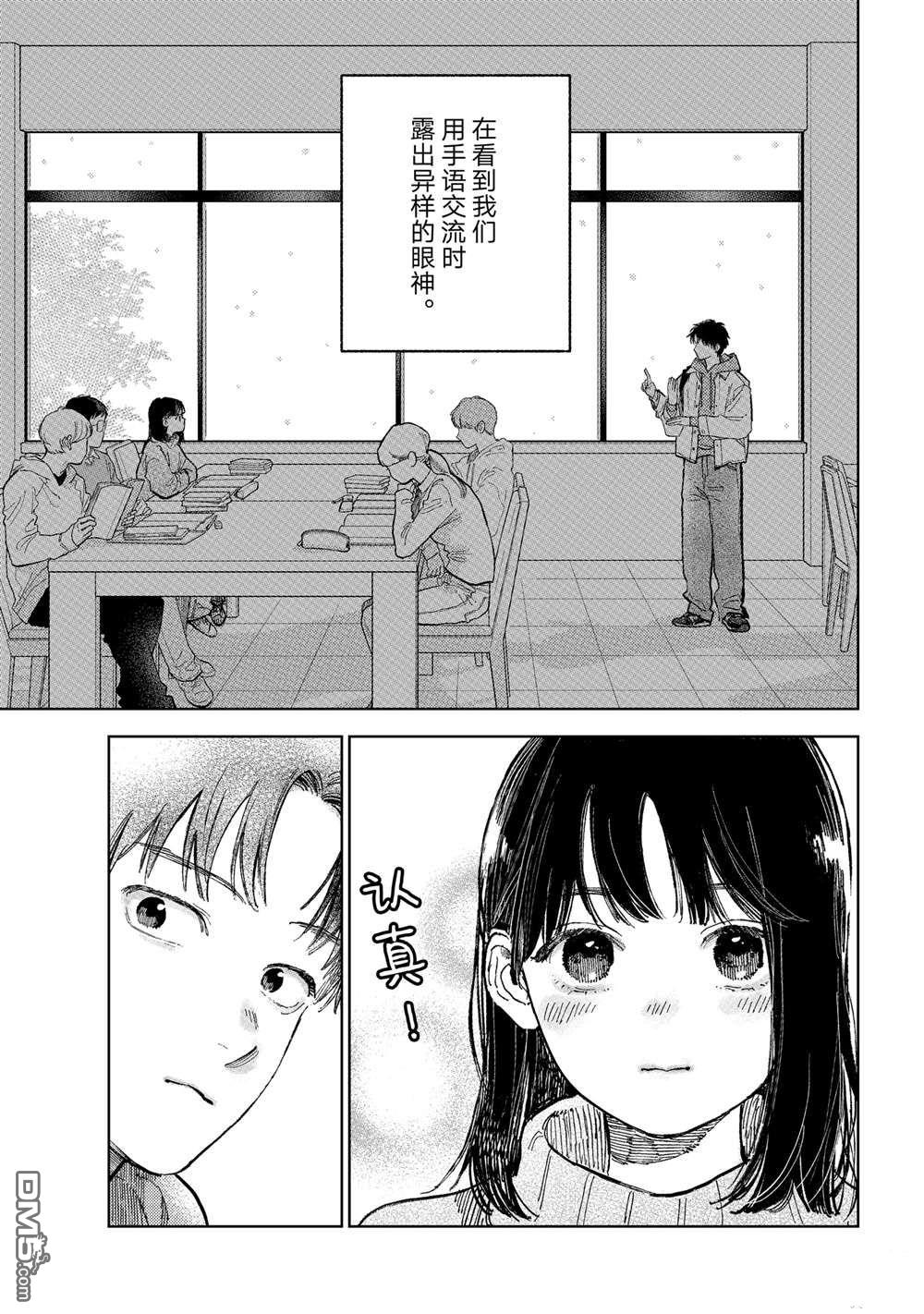 第46话20