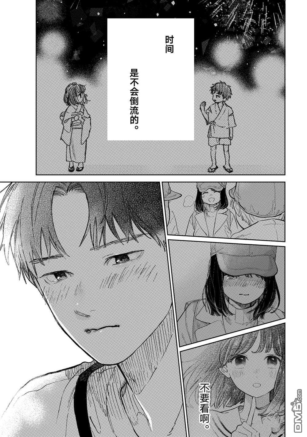 第46话26