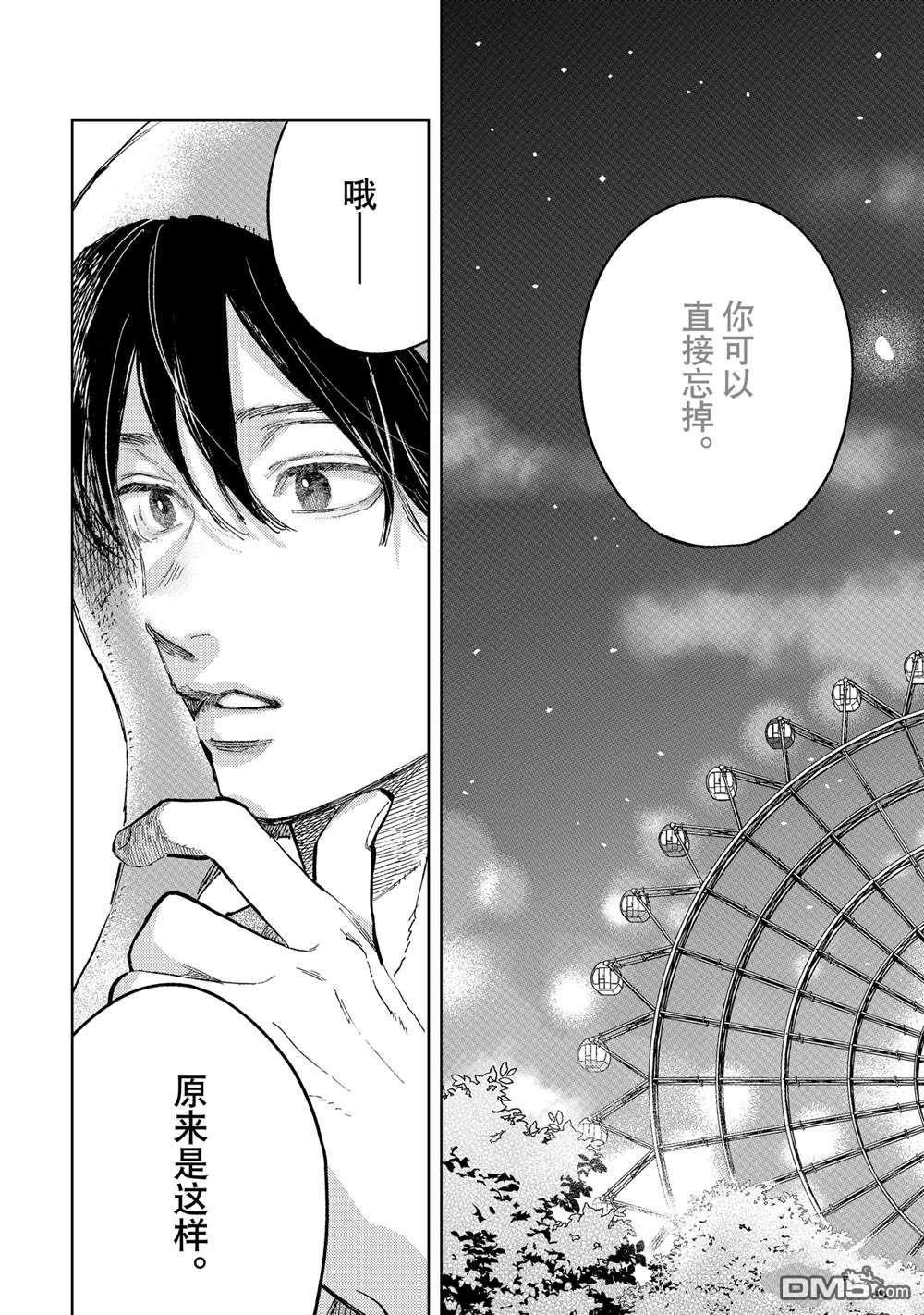 第46话3