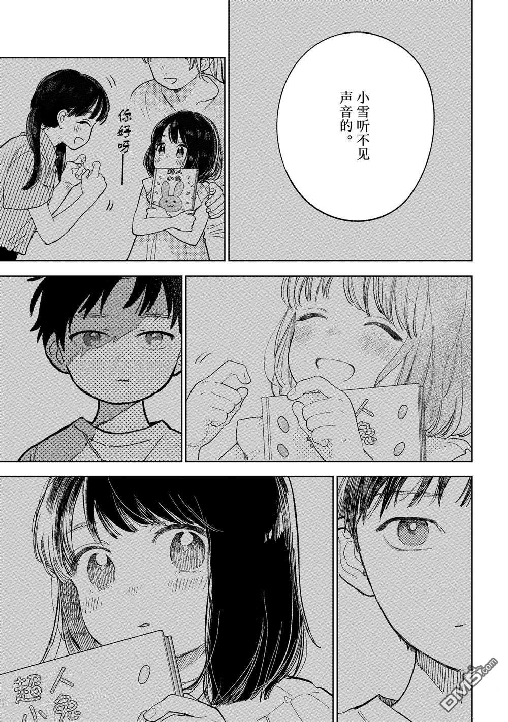 第46话32
